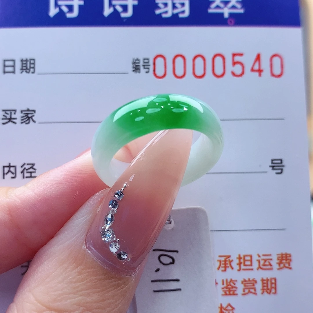 P***g翡翠未镶嵌戒指缅甸A货