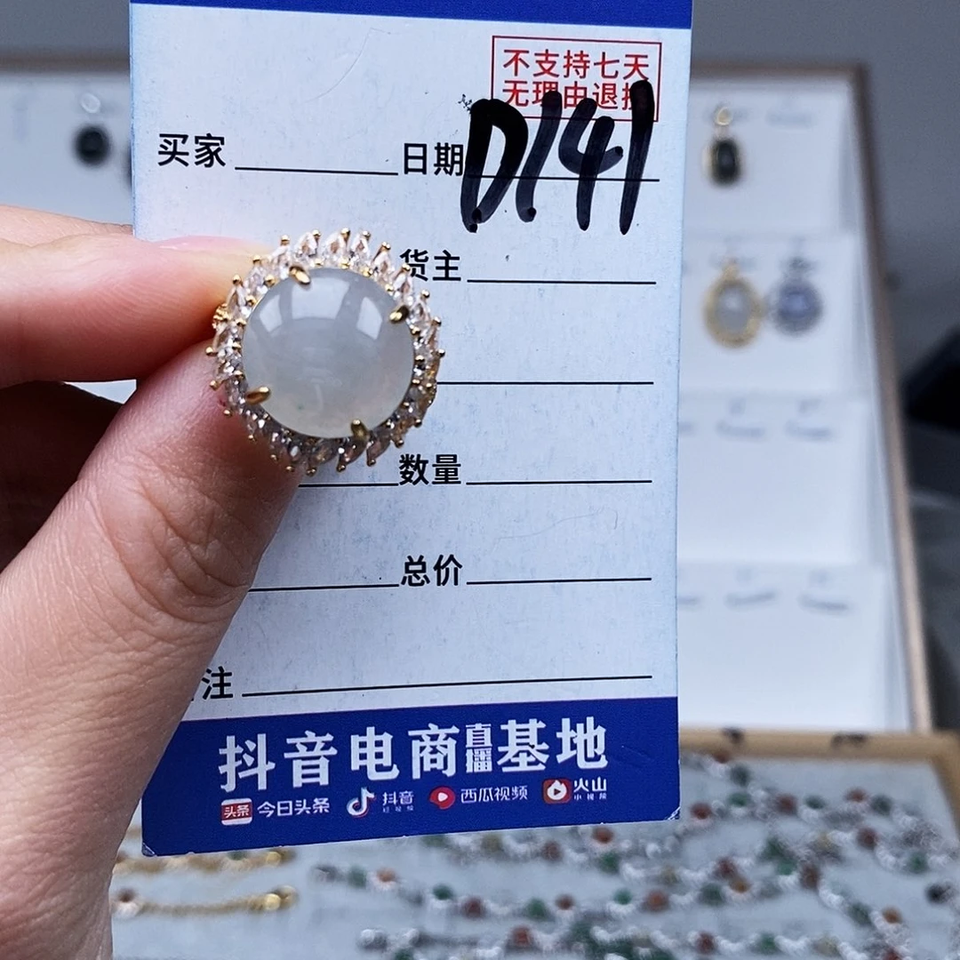 未镶嵌戒指翡翠戒指