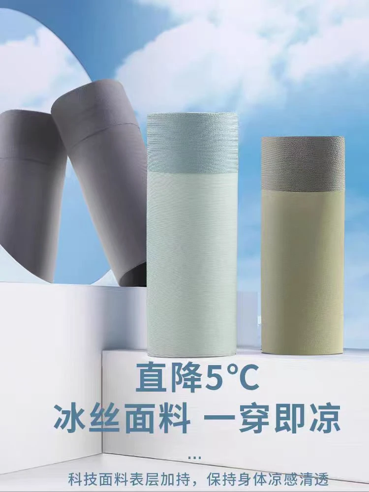 直播过款为准/3条）501-700春夏季大码高品质无痕男士薄款冰丝内裤