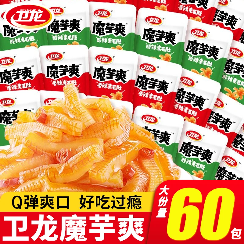 卫龙魔芋爽素毛肚网红推荐香辣酸辣口味辣条解馋小吃休闲零食批发