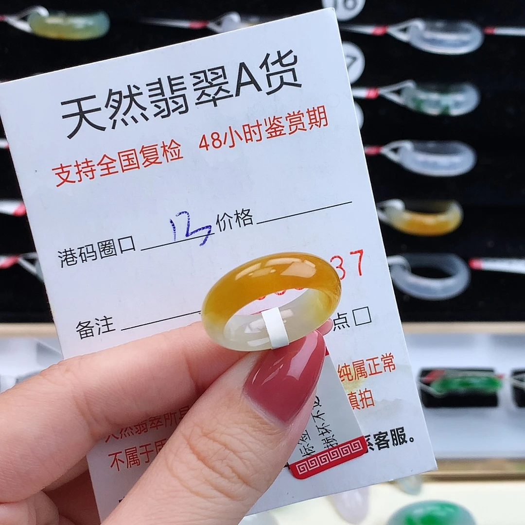 翡翠未镶嵌戒指翡翠