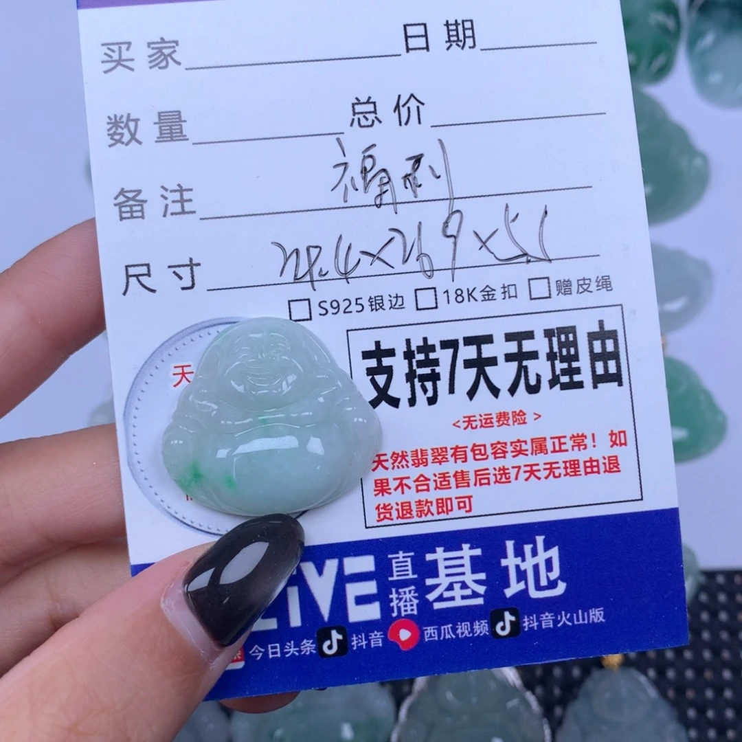 翡翠未镶嵌颈饰天然