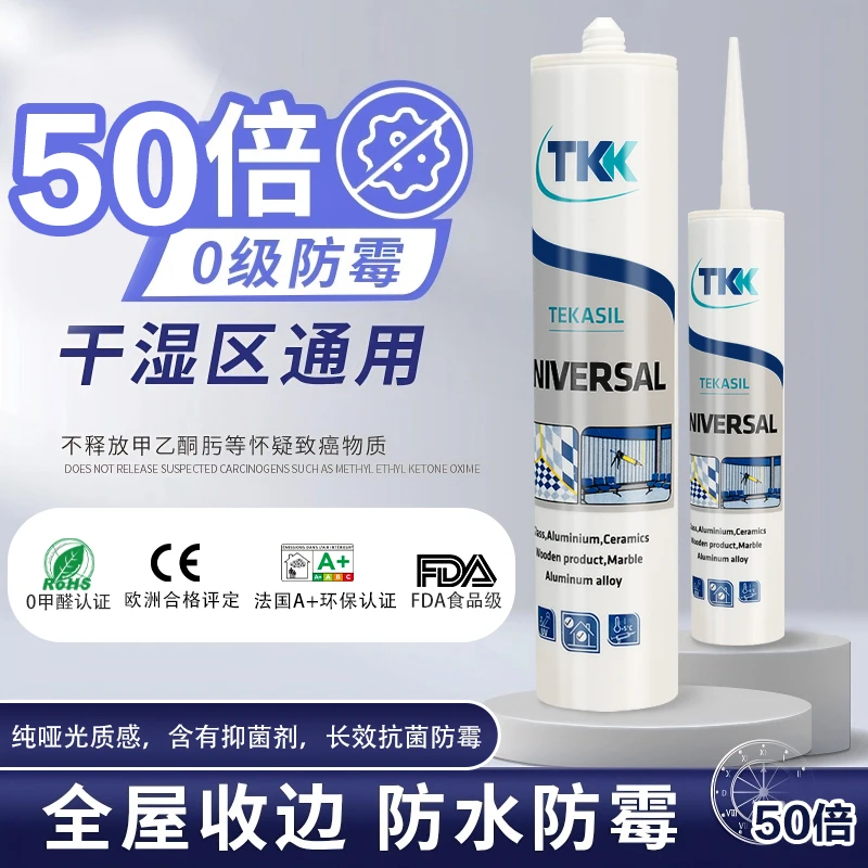 TKK拉力克全屋通用中性醇型哑光收口彩色防霉美容胶密封胶玻璃胶