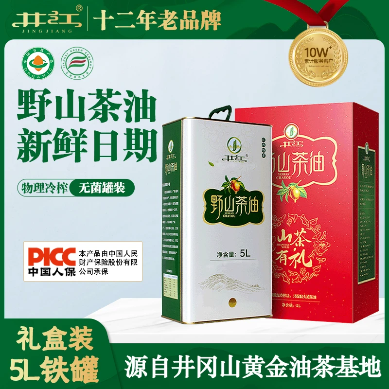 井江茶油5L礼盒野山茶油纯正油茶籽油木子油自榨茶籽油茶子食用油