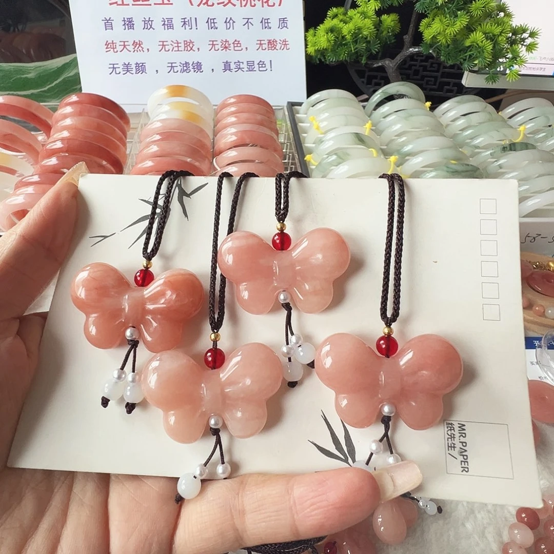 石英质玉（金丝玉）未镶嵌颈饰蝴蝶吊坠