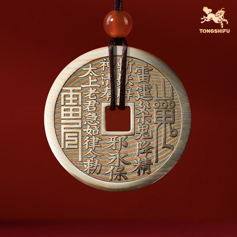 铜师傅《武当联名山鬼花钱(太上老君)》吉祥饰品文玩铜钱吊坠挂件
