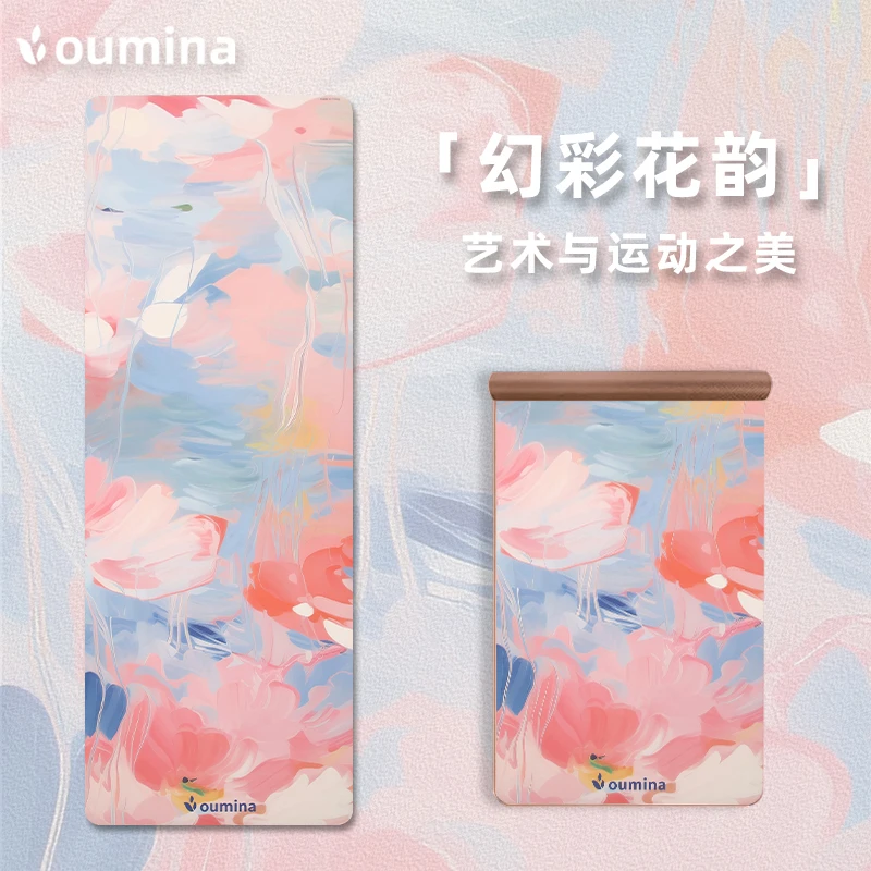 oumina瑜伽垫健身垫防滑仿鲨皮加厚5mm专业瑜珈厚地垫健身垫