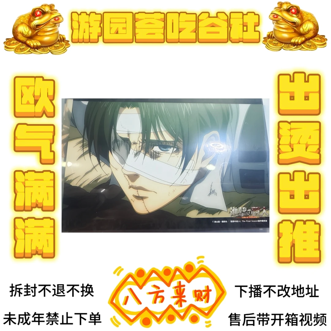 【进击的巨人】711打印相卡背抽 香香池子（盲盒代拆）