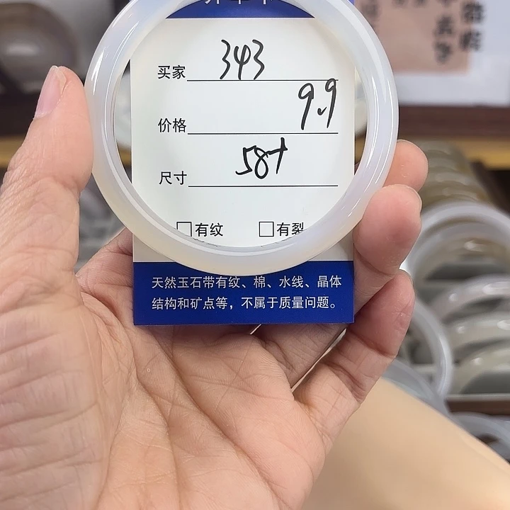 玛瑙/玉髓未镶嵌手镯343