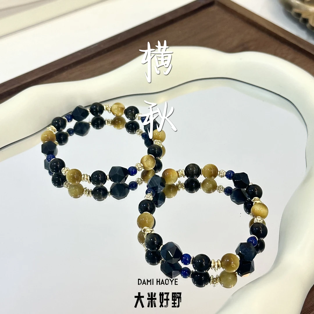 【横秋】DM1749金曜石青金石金虎眼蓝虎眼手链多样性发一