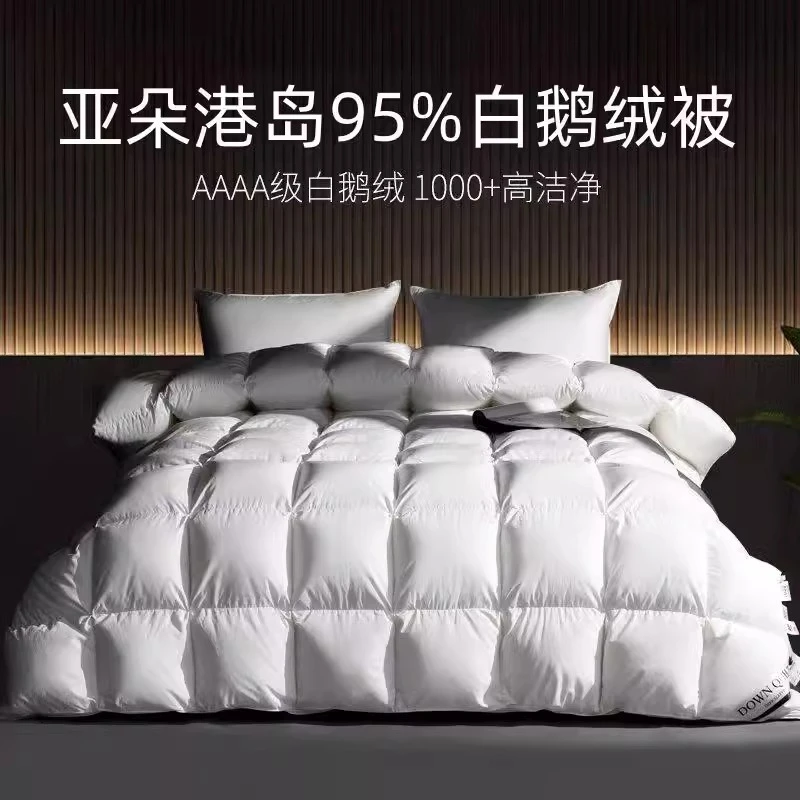 富安娜100%羽绒被95白鹅绒春秋被加厚保暖冬被五星级酒店双人被款