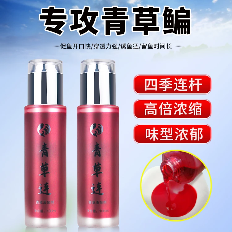 青草连-草鱼版 草鱼添加剂