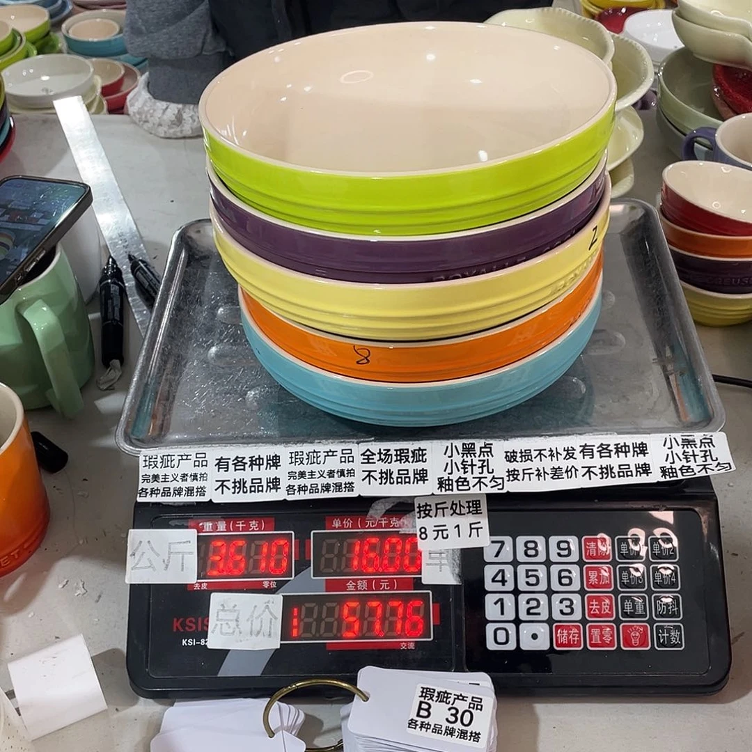 瓷片瑕疵陶瓷不挑品牌B30两个装