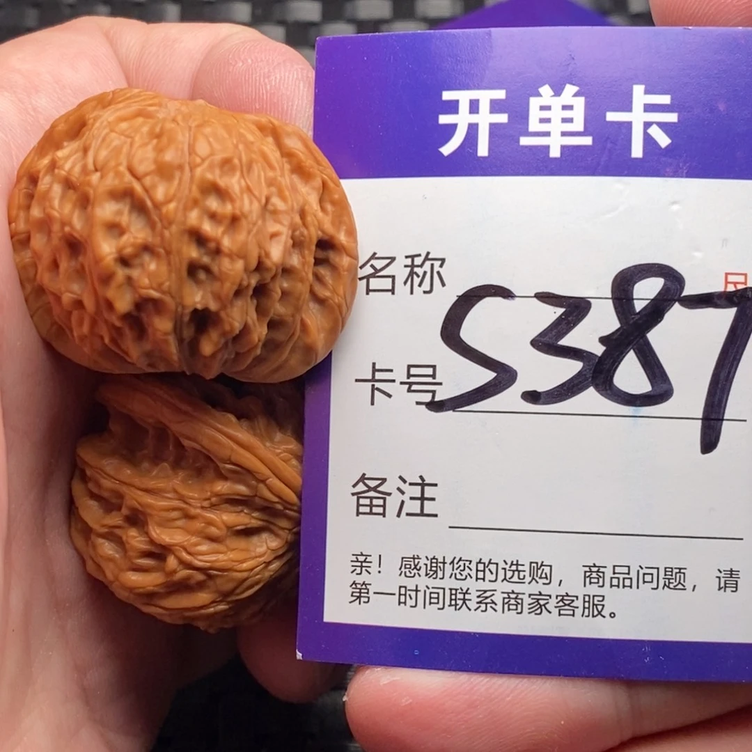 文玩核桃吊坠好果子