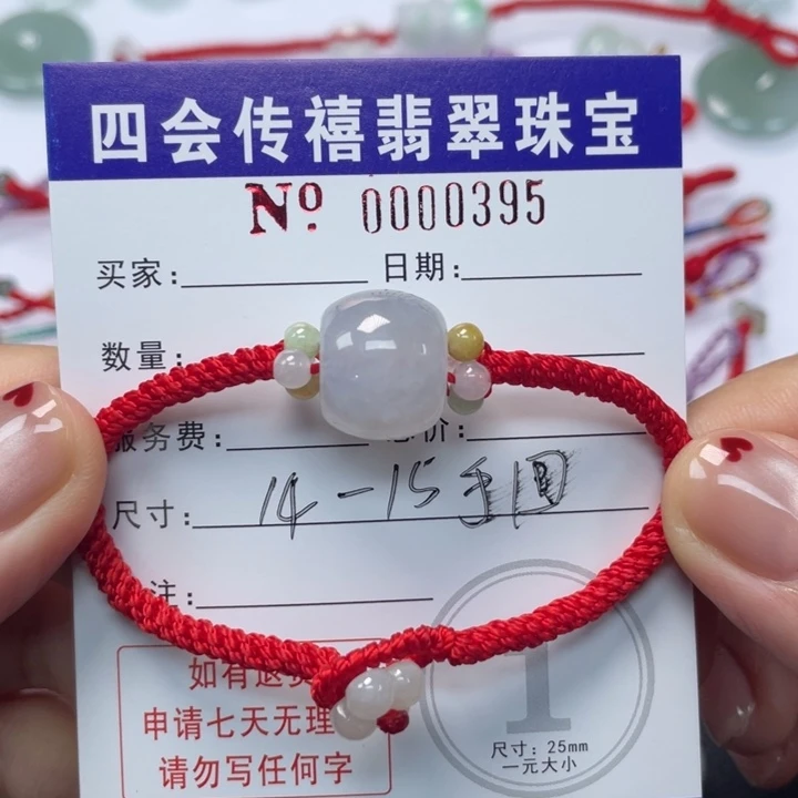 未镶嵌手绳翡翠789000000