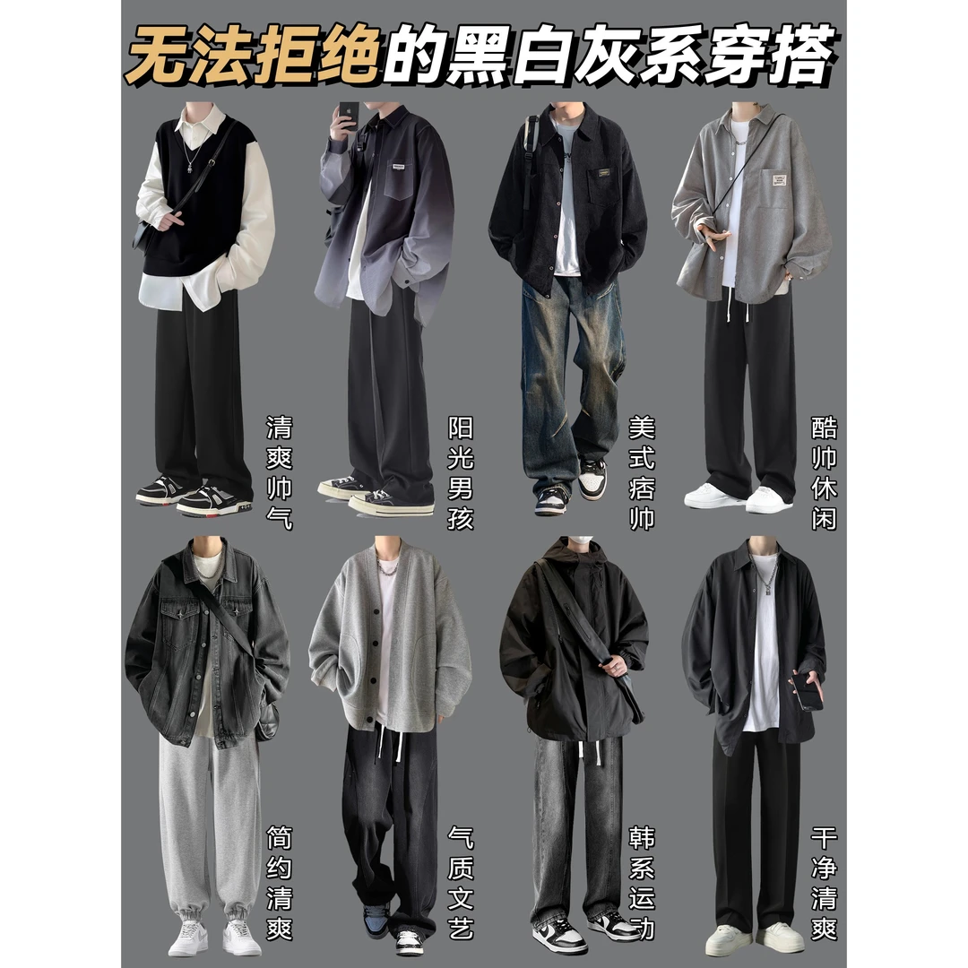 YH先生·T23小个子男生秋季时尚套装外套男长袖衬衫休闲裤穿搭男