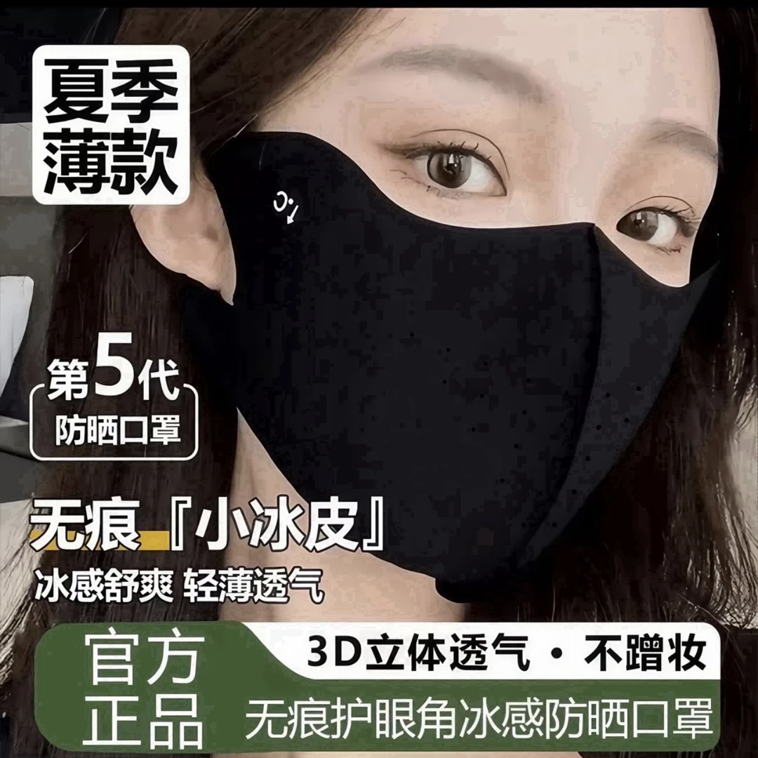 【拍5发6，拍10发13】带气孔防晒口罩可水洗防紫外线面罩颜色随机88
