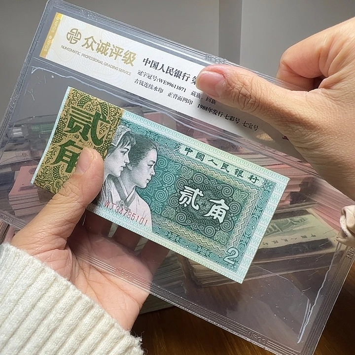 退市人民币一刀如图