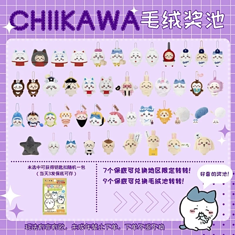 吉伊卡哇chiikawa三丽鸥面包店员和屏幕后面的崽崽