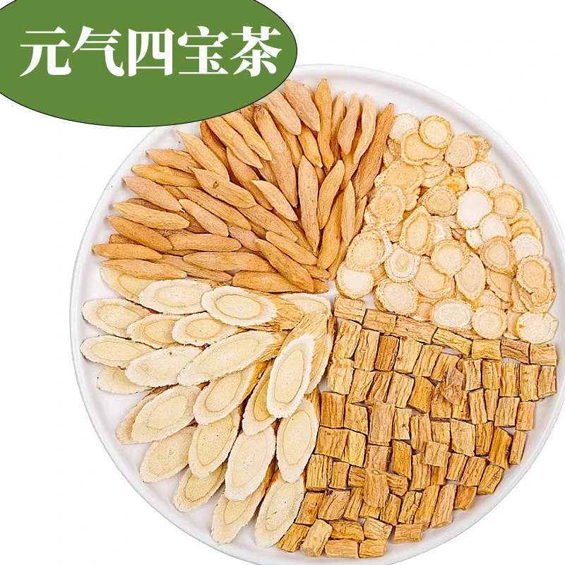 【元气四宝茶】党参黄芪麦冬西洋参组合茶泡茶 四宝汤 气血
