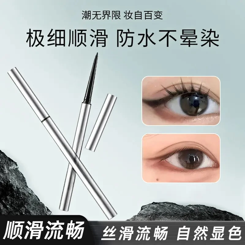 自然眼线胶笔眼线笔防水防汗不晕染新手推荐卧蚕笔持久不脱色