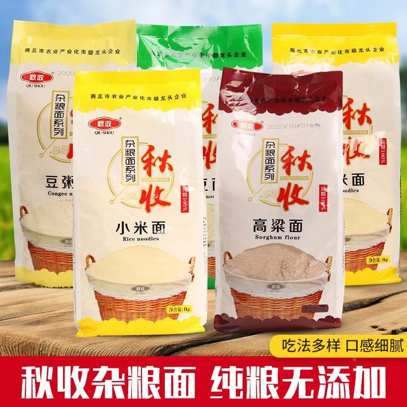 杂粮面绿豆面高粱面小米面豆粥面粉速食面粉代餐粥多款单选