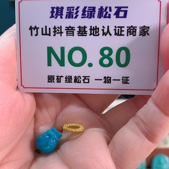 未镶嵌绿松石珠宝奇石