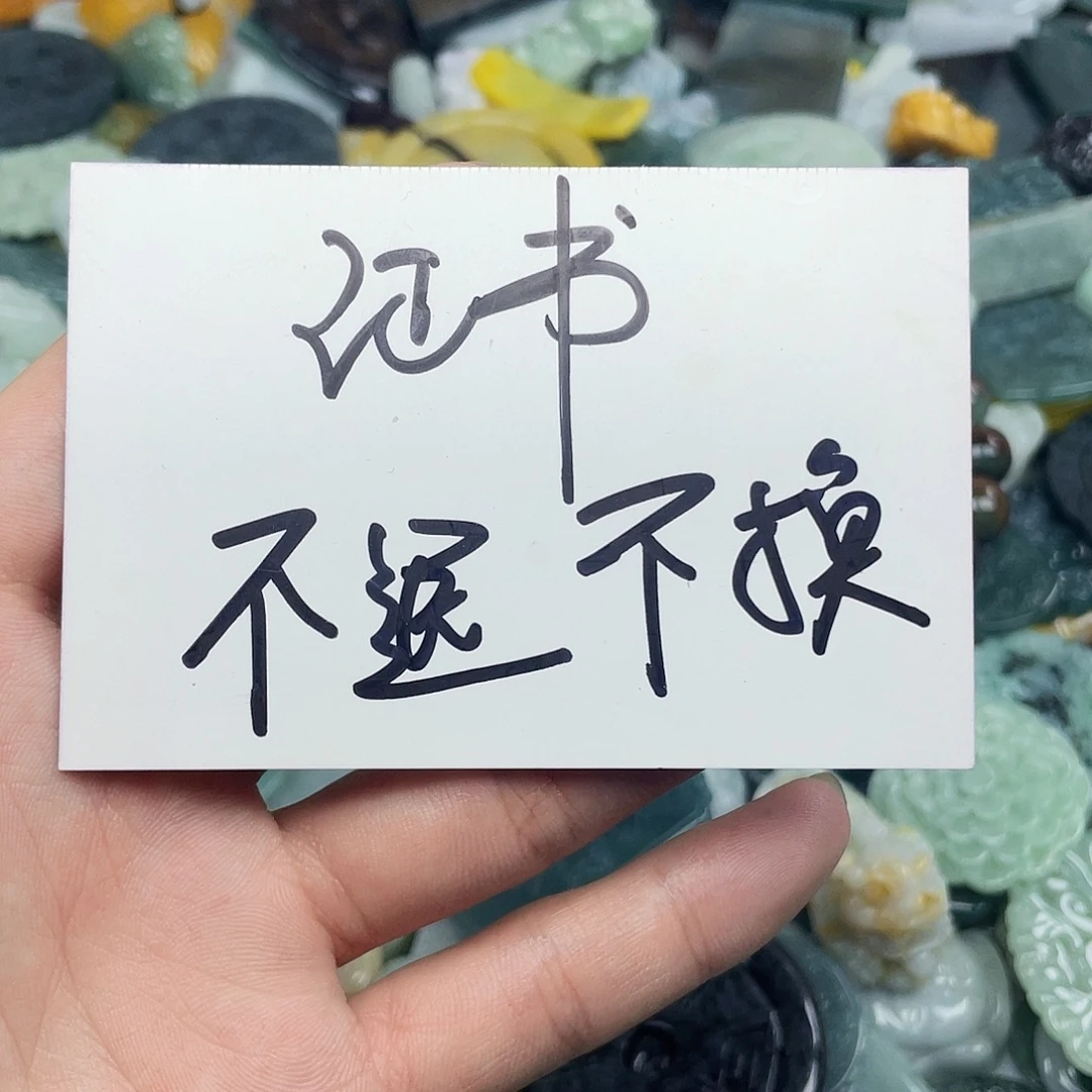 ᐉ***i未镶嵌挂件翡翠00000