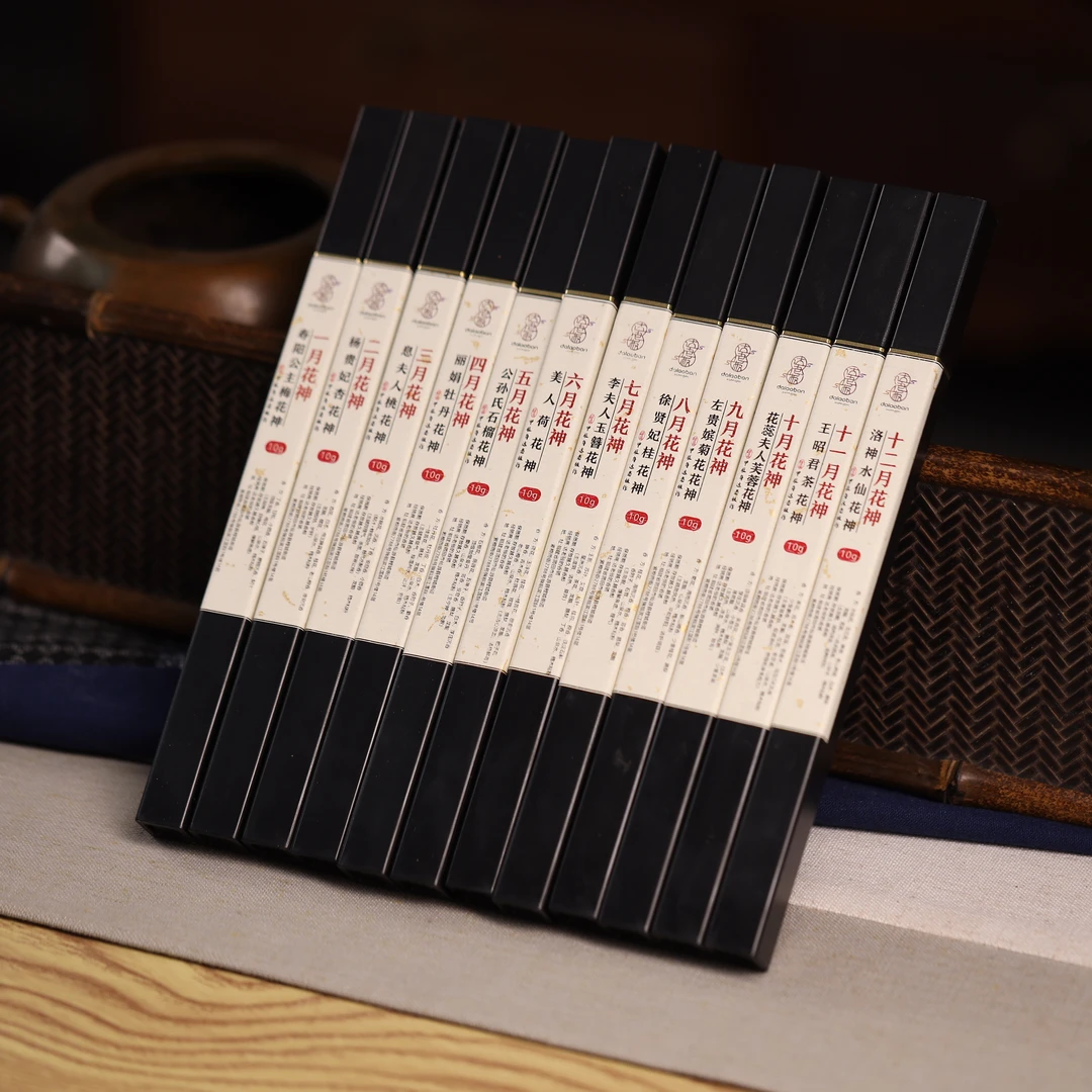 十二花神12款线香各10克室内香薰 房间卧室 办公室客厅熏