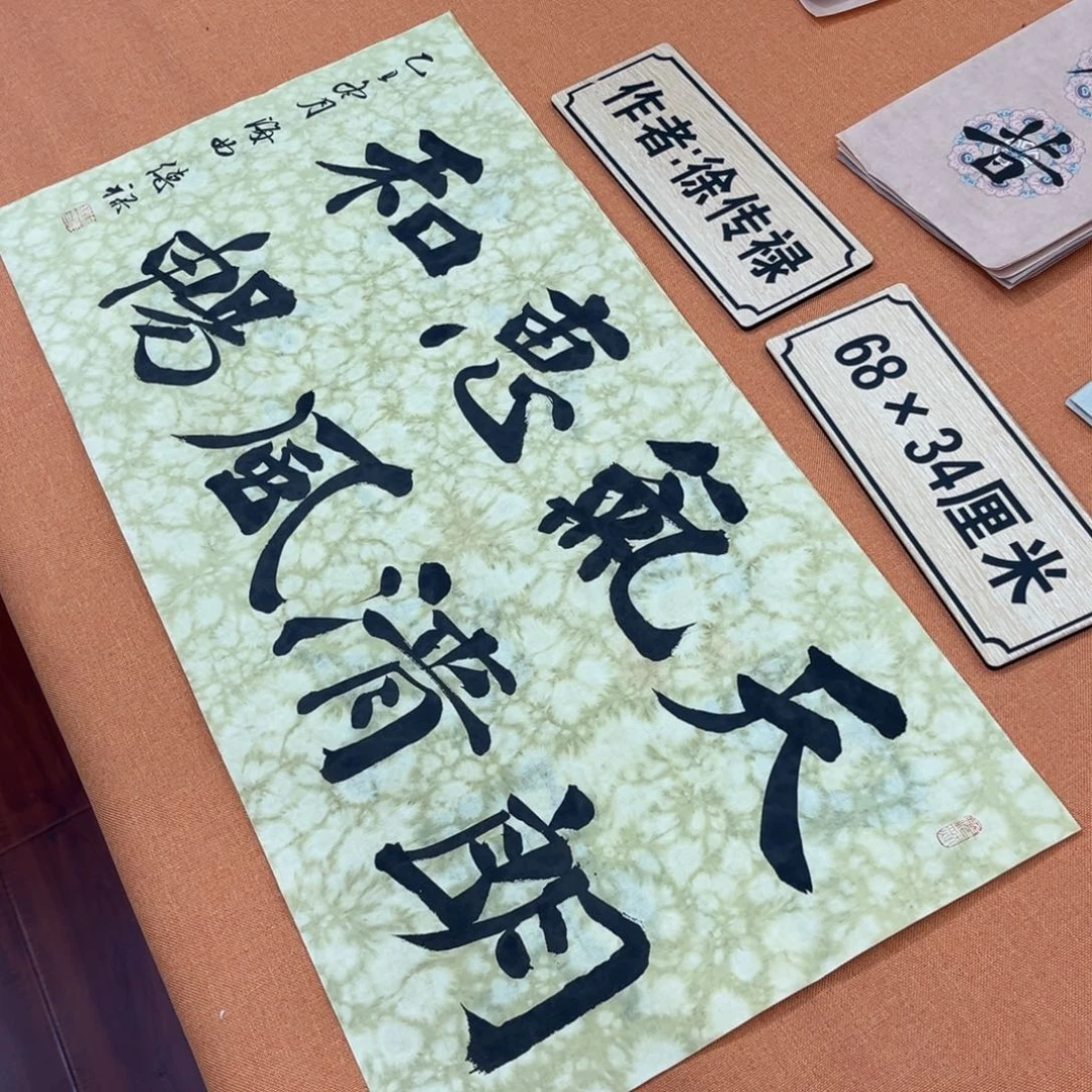 书法中书会员原创书法会友放漏