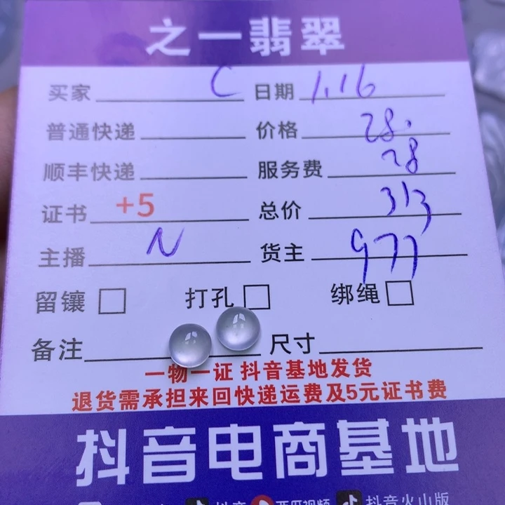 翡翠颈饰未镶嵌C***。