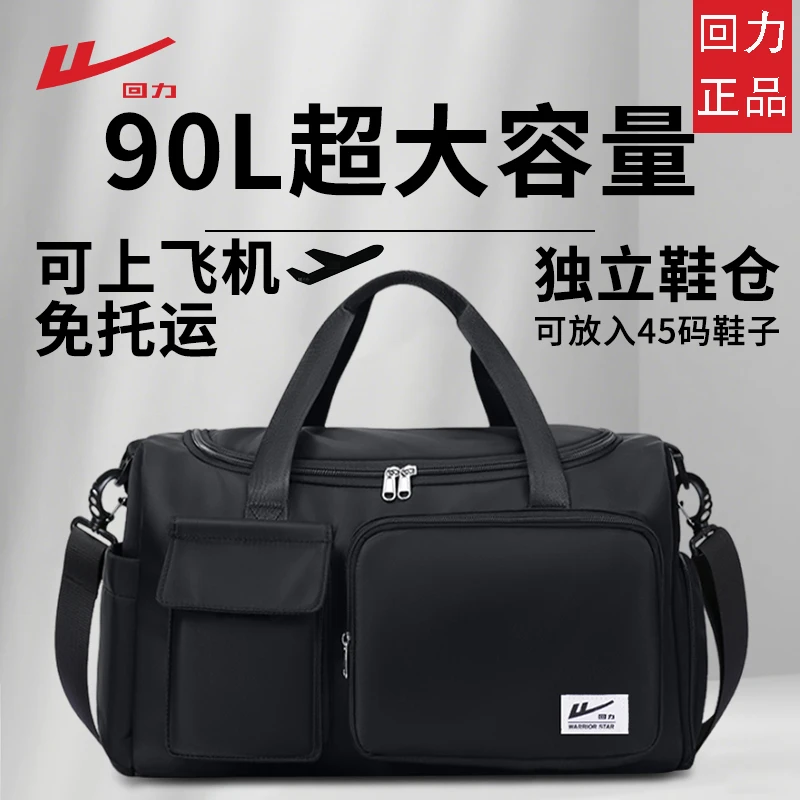Warrior/回力旅行包干湿分离手提包独立鞋仓大容量旅游出差健身包