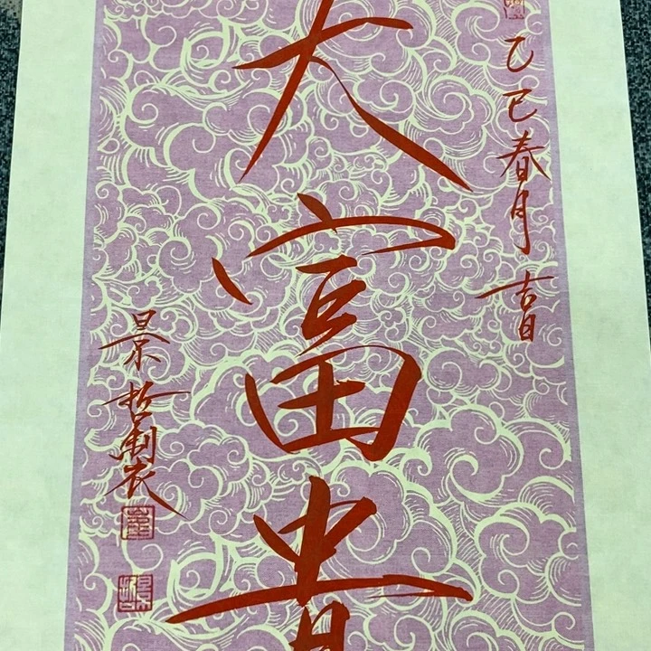 手绘作品等多种形式进行