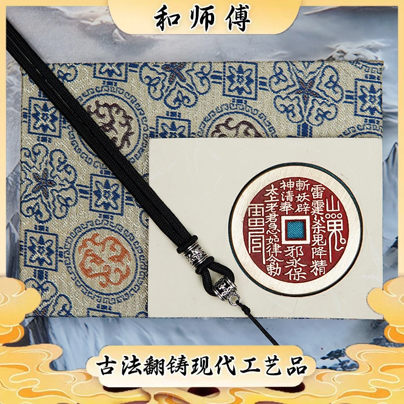 点砂老君拂尘步青云手工正版古法翻砂山鬼民俗花钱保真纯老铜经典