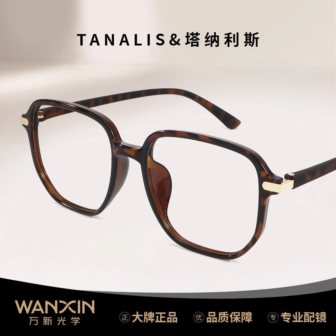 Tanalis「5000」素颜百搭大框黑框眼镜男女防蓝光防辐射黑色眼镜框
