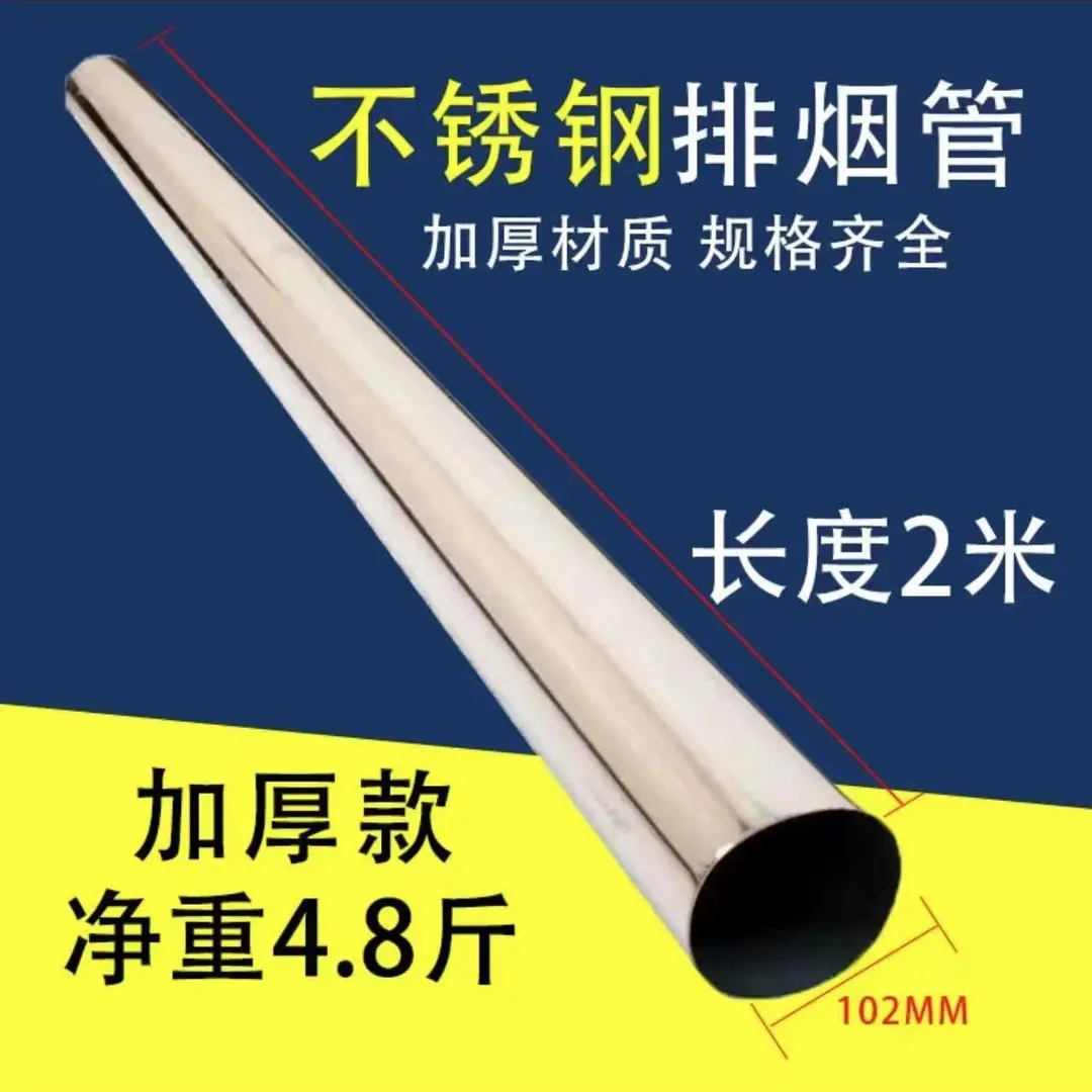 野太阳不锈钢烟管