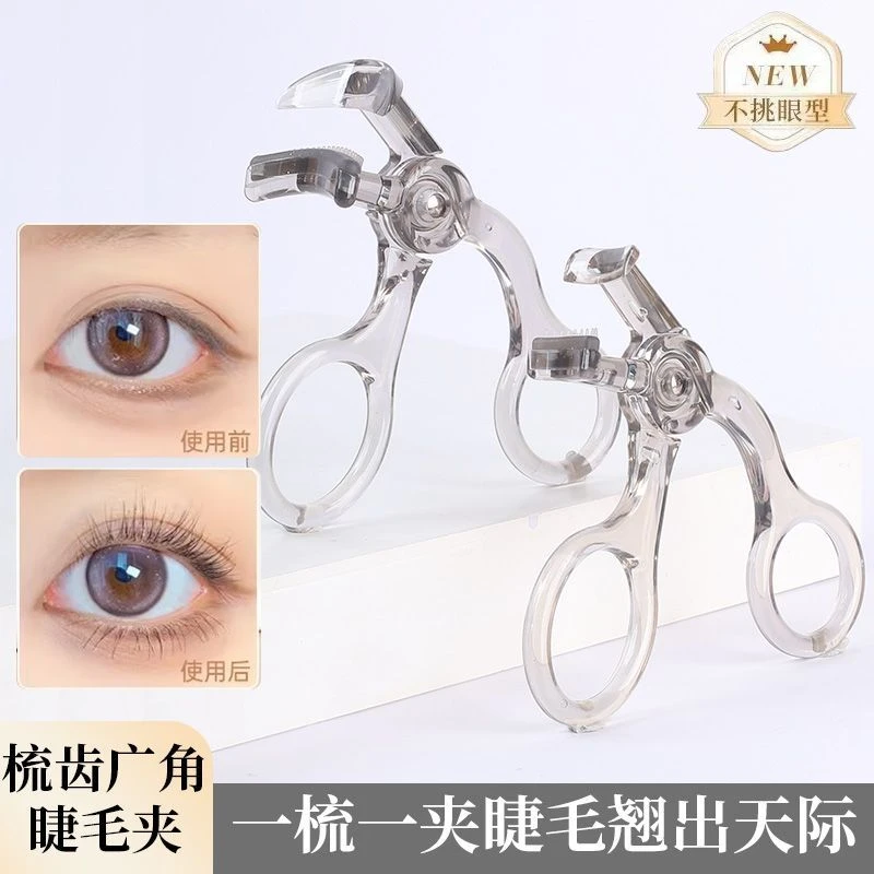 2025新款睫毛夹一夹即翘局部广角太阳花持久卷翘定型女新手梳