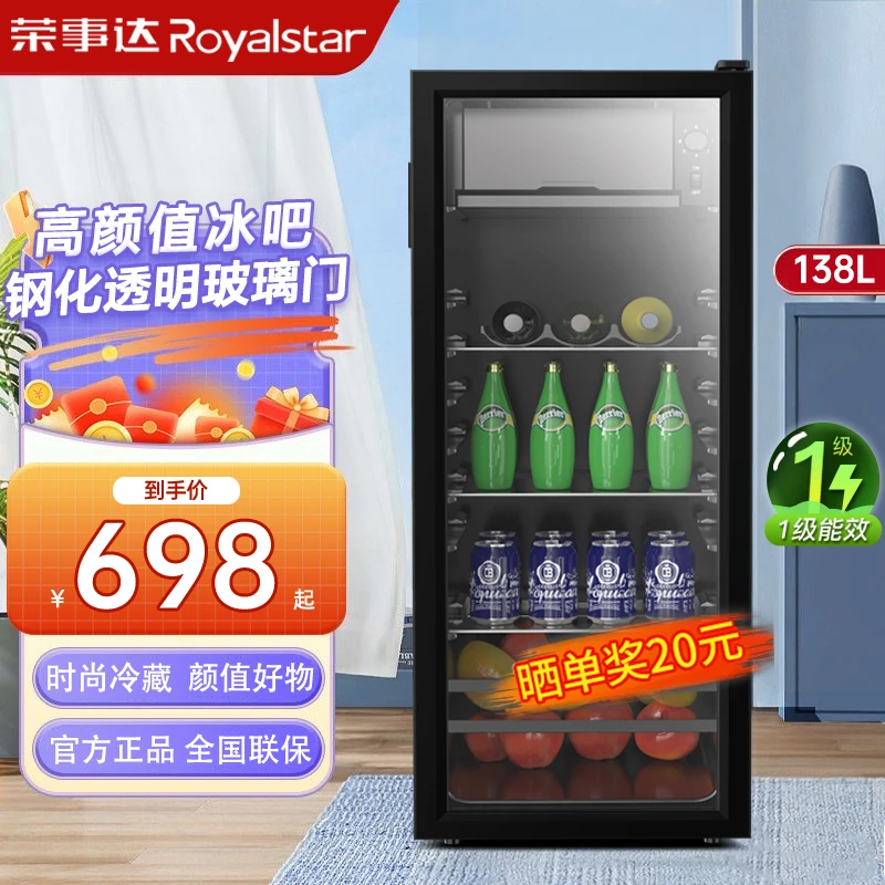 荣事达冰吧家用小型冷藏柜保鲜冰箱透明玻璃门饮料茶叶客厅办公室