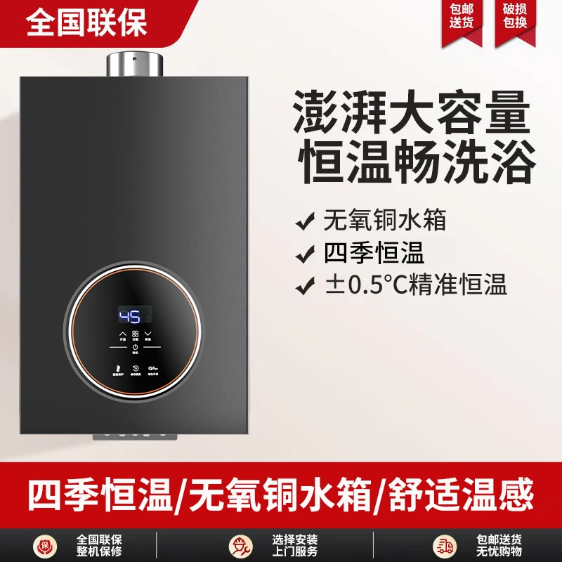 惠普好太太天然气燃气热水器家用煤气液化气强排平衡式燃气款洗澡