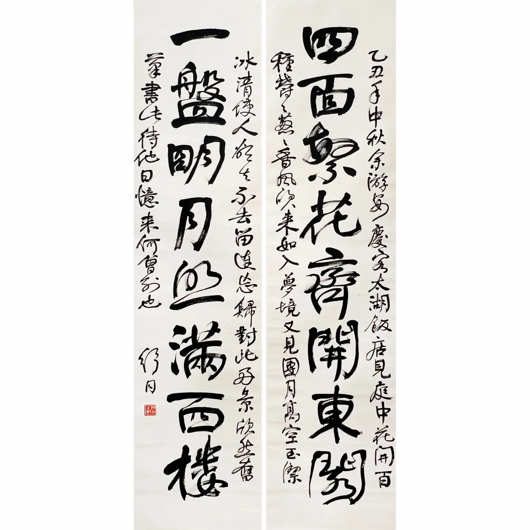 HD0724舒同书法137x33cmx2/约8平尺