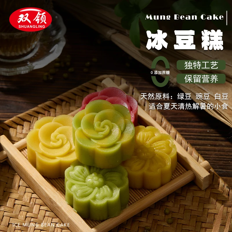 双领0蔗糖绿豆冰豆糕夏季小食 甜而不腻清凉消暑