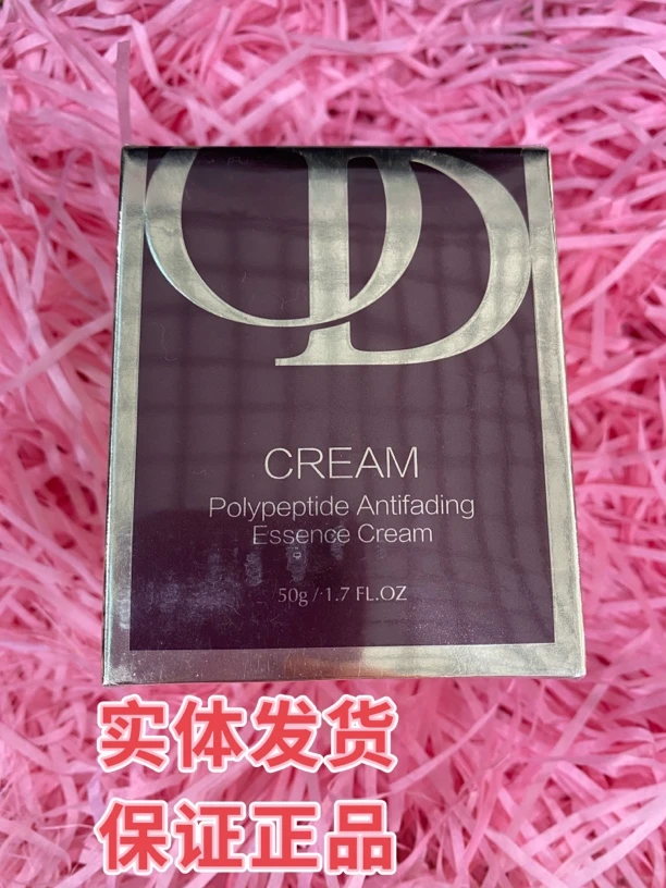 欧巴蒂.多肽抗衰提拉精华面霜护肤