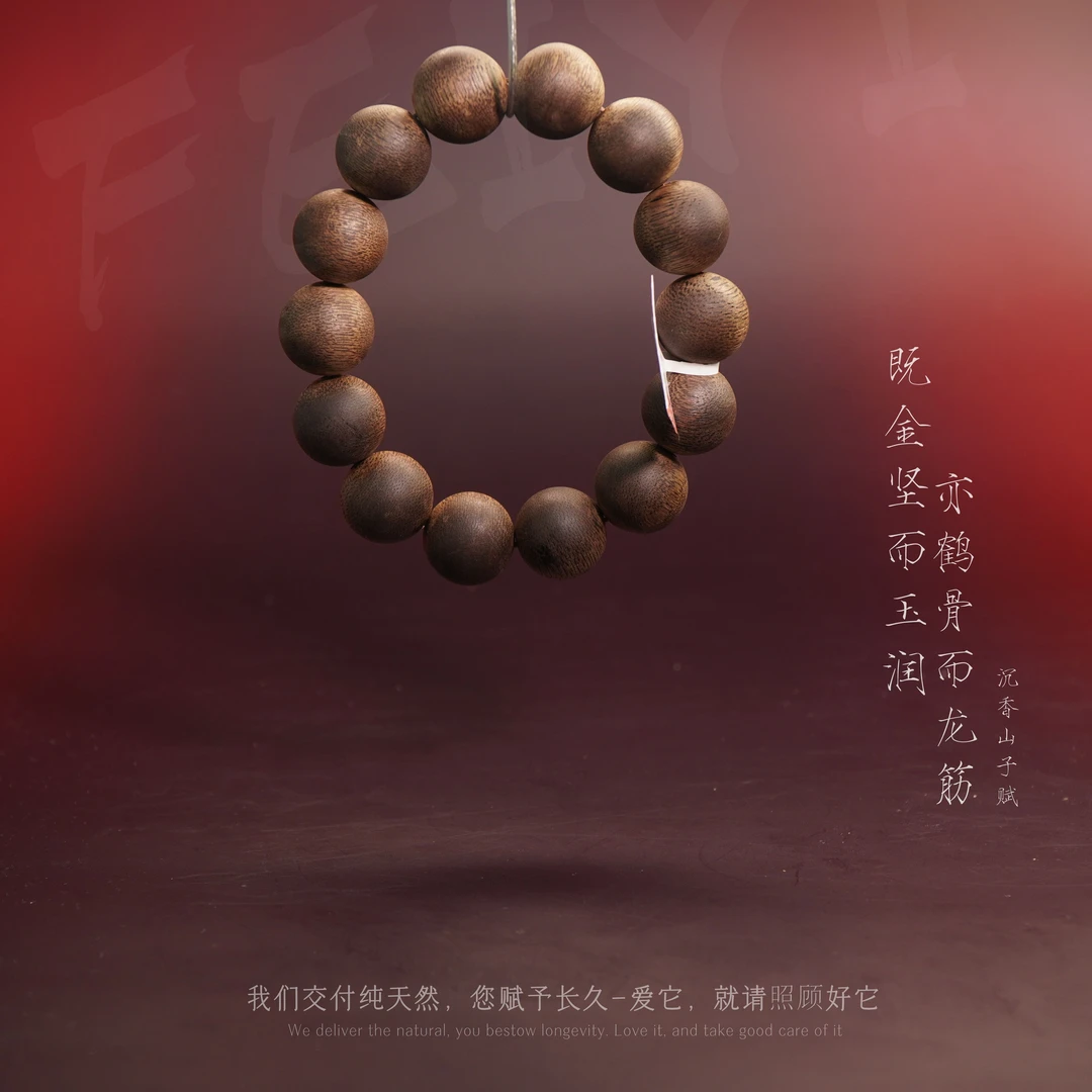 W9沉香【西马来西亚老料单圈】16.7mm-34g-NJ826090865-14