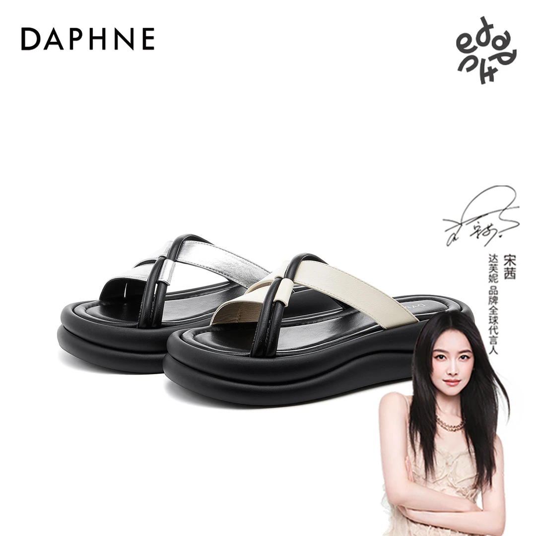 达芙妮时尚百搭夏季外穿复古高级感一字拖休闲厚底女士露趾拖鞋