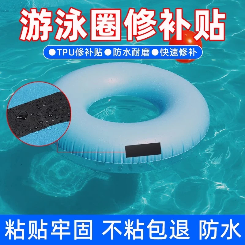 游泳池修补贴片游泳池补漏贴充气泳池补漏专用胶布粘性牢固防水贴