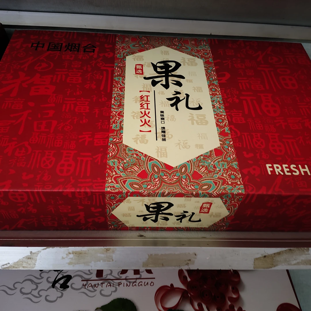 一级精品条纹礼盒装12个大果送礼栖霞红富士苹果现摘现发新鲜