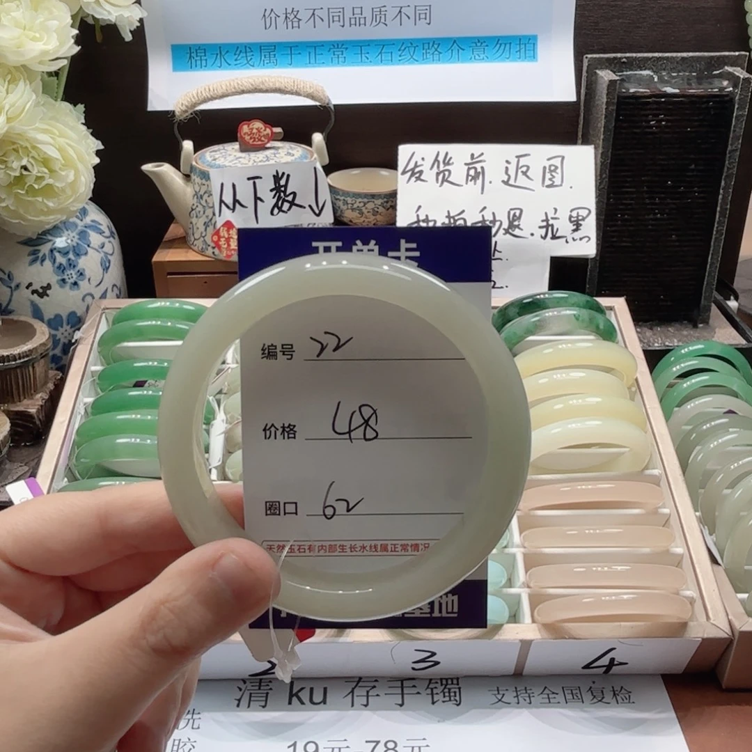 石英岩玉未镶嵌手镯22