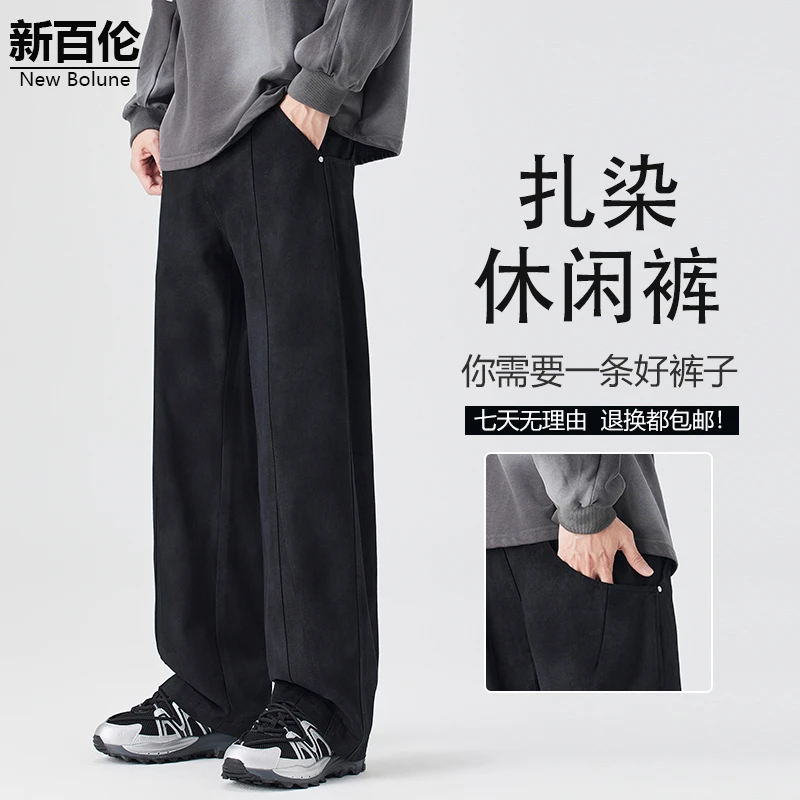 新百伦/NEW BOLUNE美式高街休闲裤男秋季新款潮流扎染宽松阔腿裤