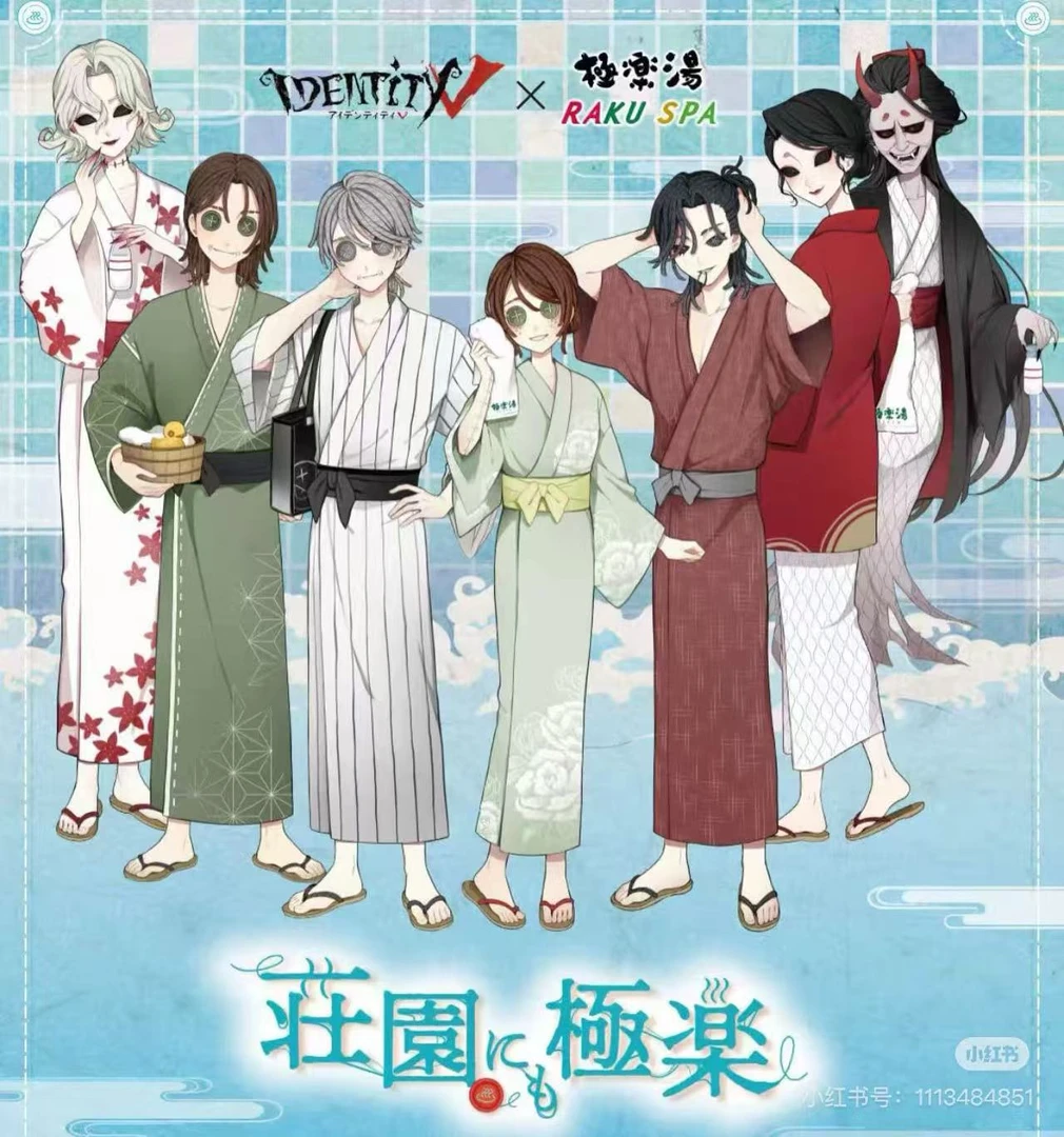 第五人格极乐汤联名吧唧拍立得卡片潮玩