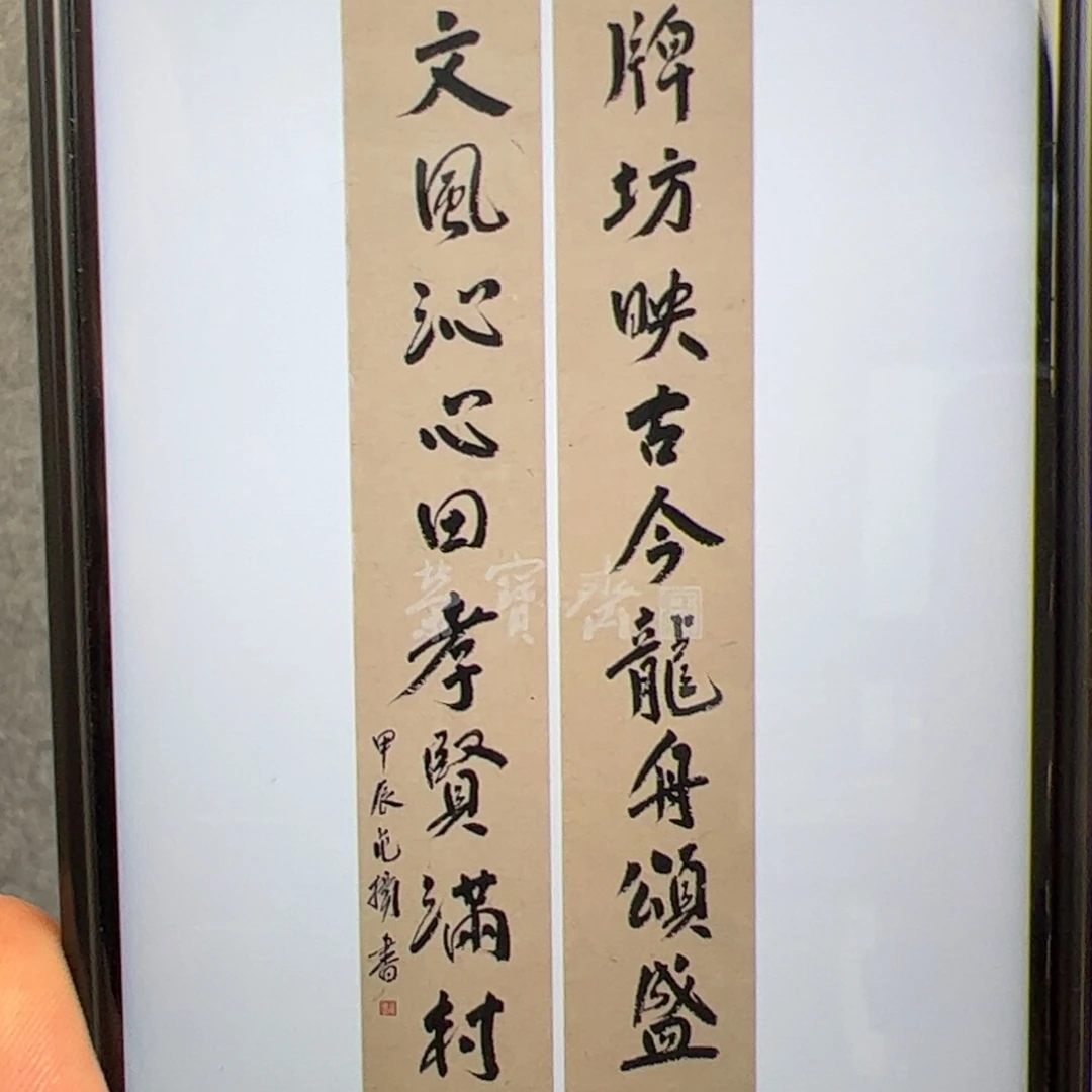 昵***尼（w6650）大对联 书画3